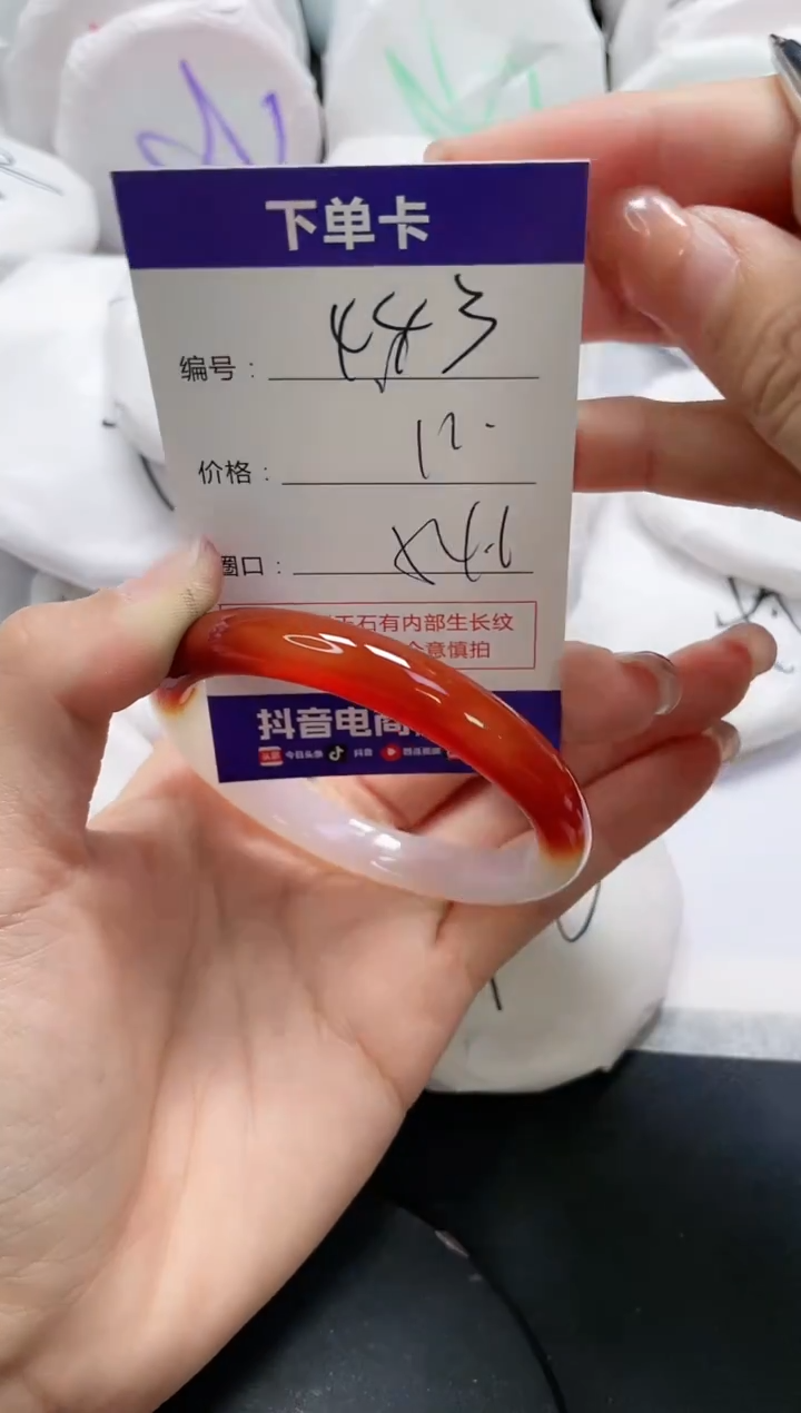 未镶嵌手镯玛瑙/玉髓443