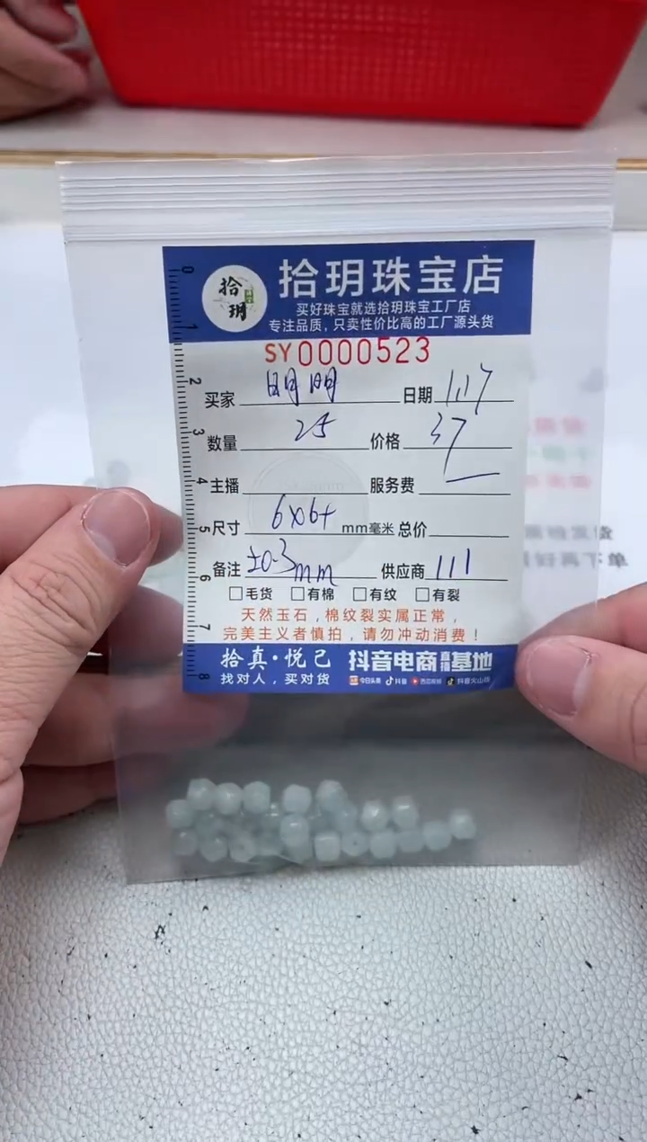 【闪购商品】翡翠散珠六棱珠卡6*6毫米523