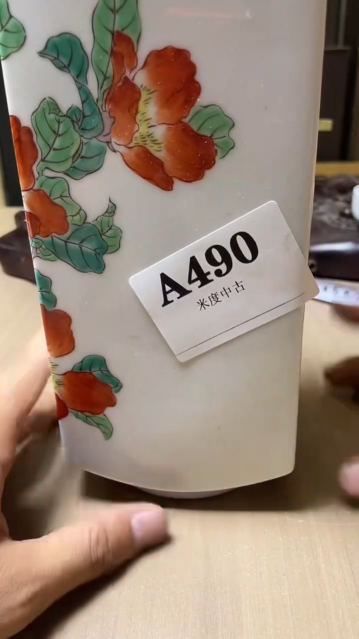 瓷片Z****5490回流古瓷