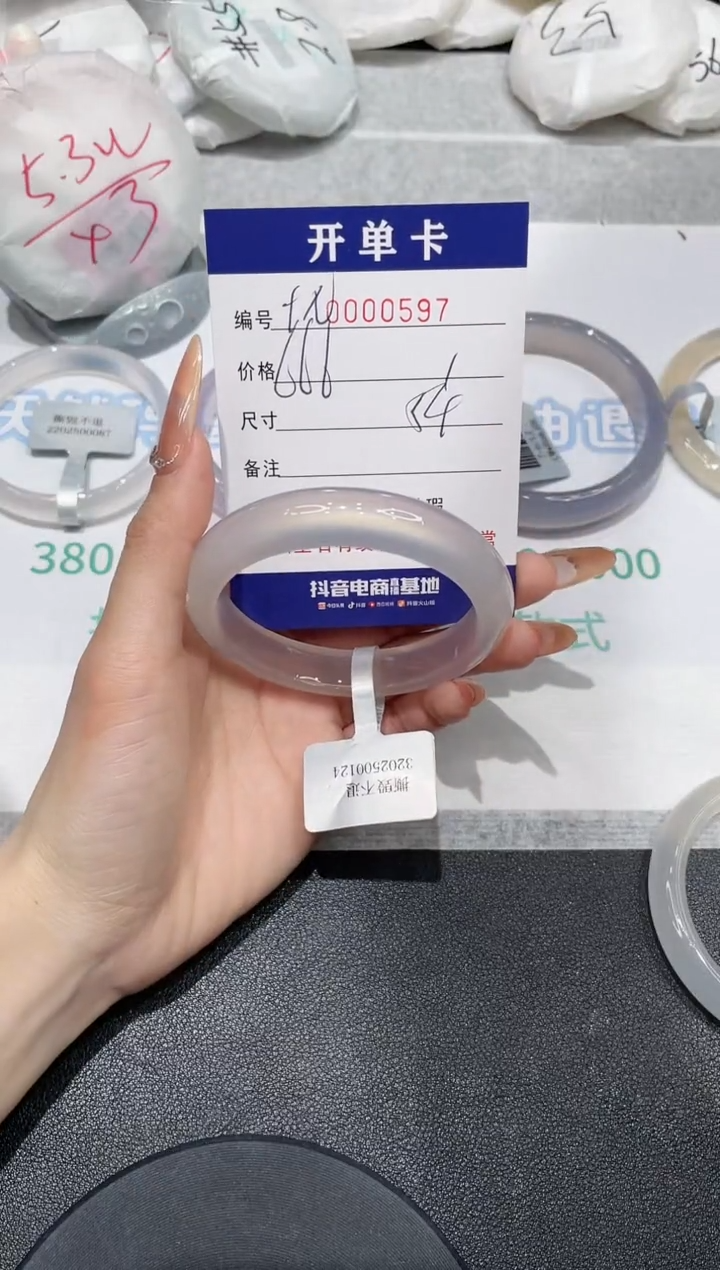 【闪购商品】玛瑙/玉髓手镯未镶嵌597