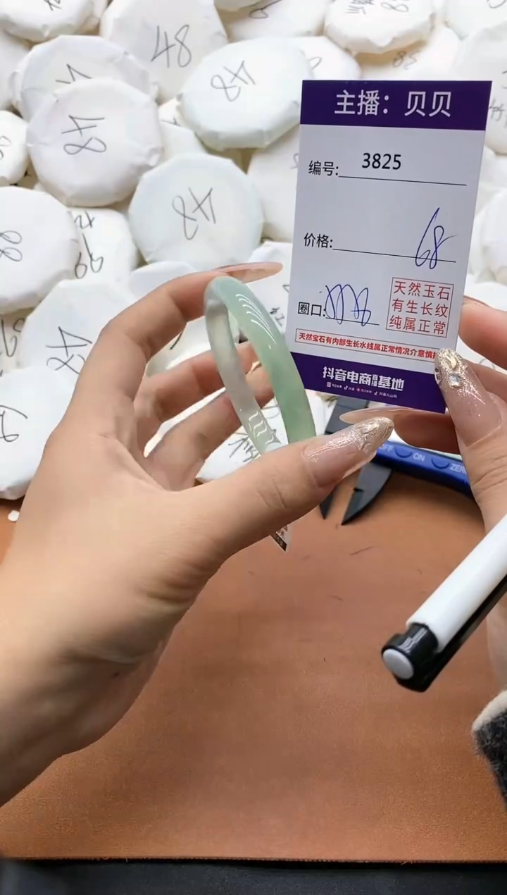 【闪购商品】玛瑙/玉髓手镯未镶嵌3825