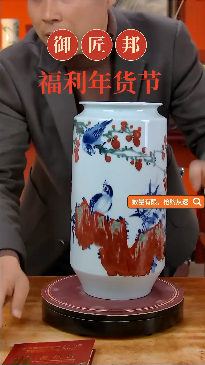 【闪购商品】摆件景德镇高端陶瓷摆件瓶1