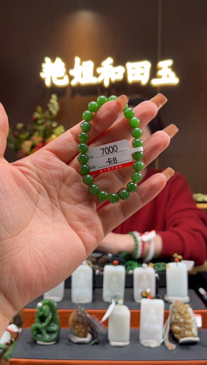 【闪购商品】和田玉手串未镶嵌8