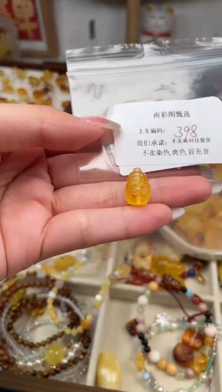 未镶嵌琥珀裸石398，