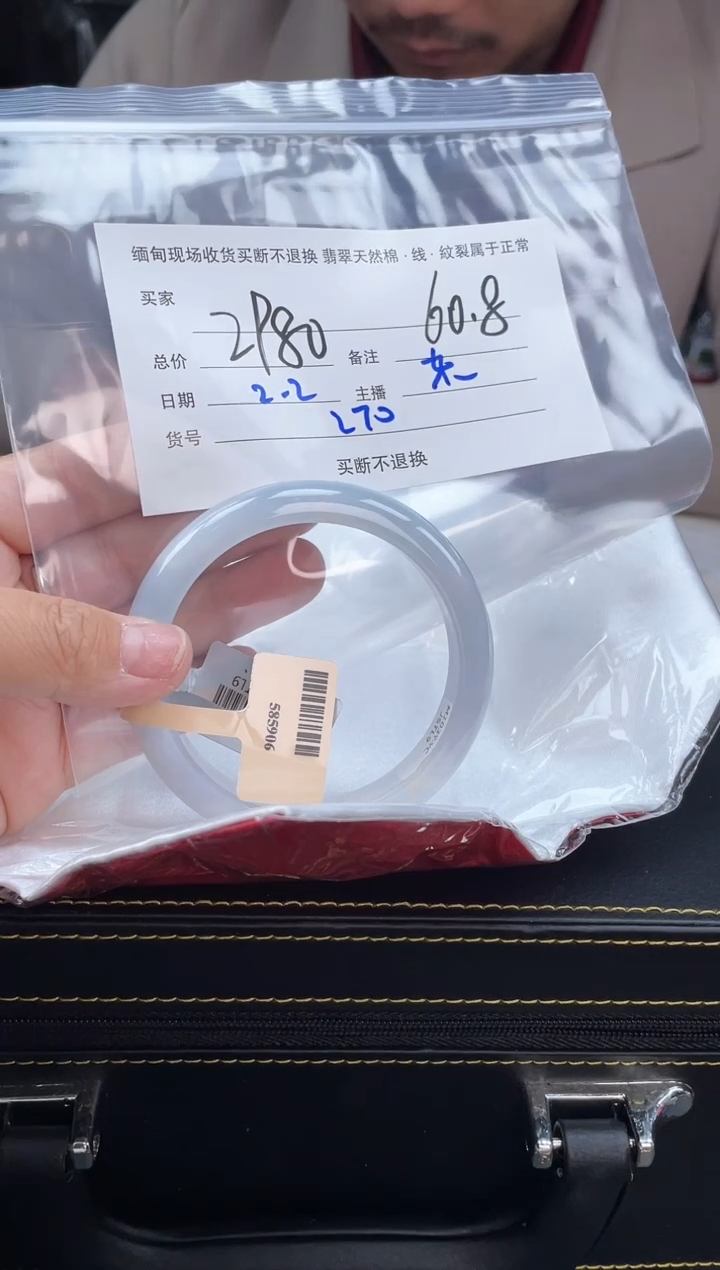 【闪购商品】定制翡翠手镯未镶嵌毛货手镯需精细抛光/60.8