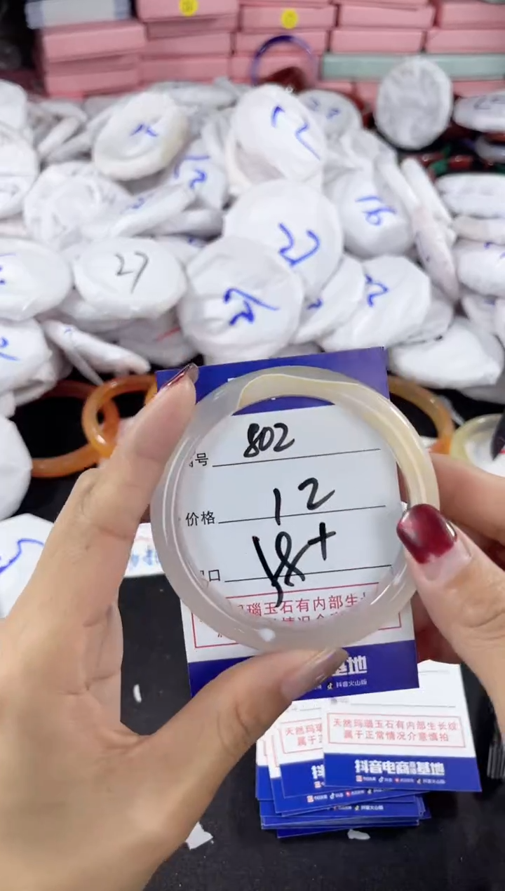 【闪购商品】玛瑙/玉髓手镯未镶嵌802