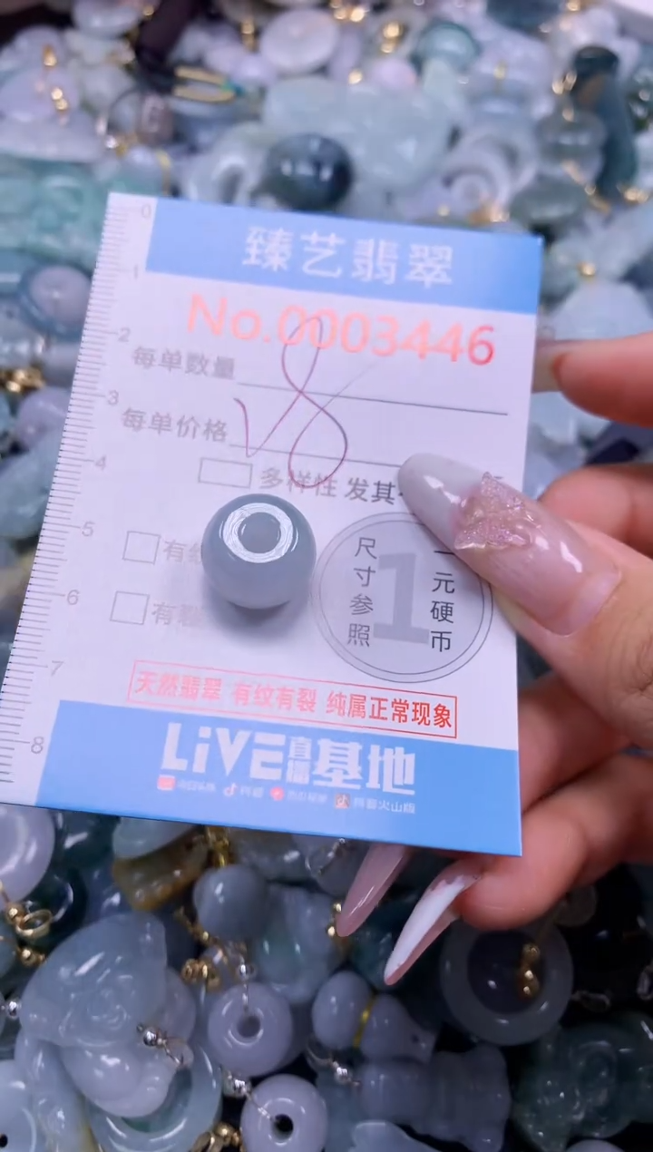 颈饰未镶嵌翡翠3446