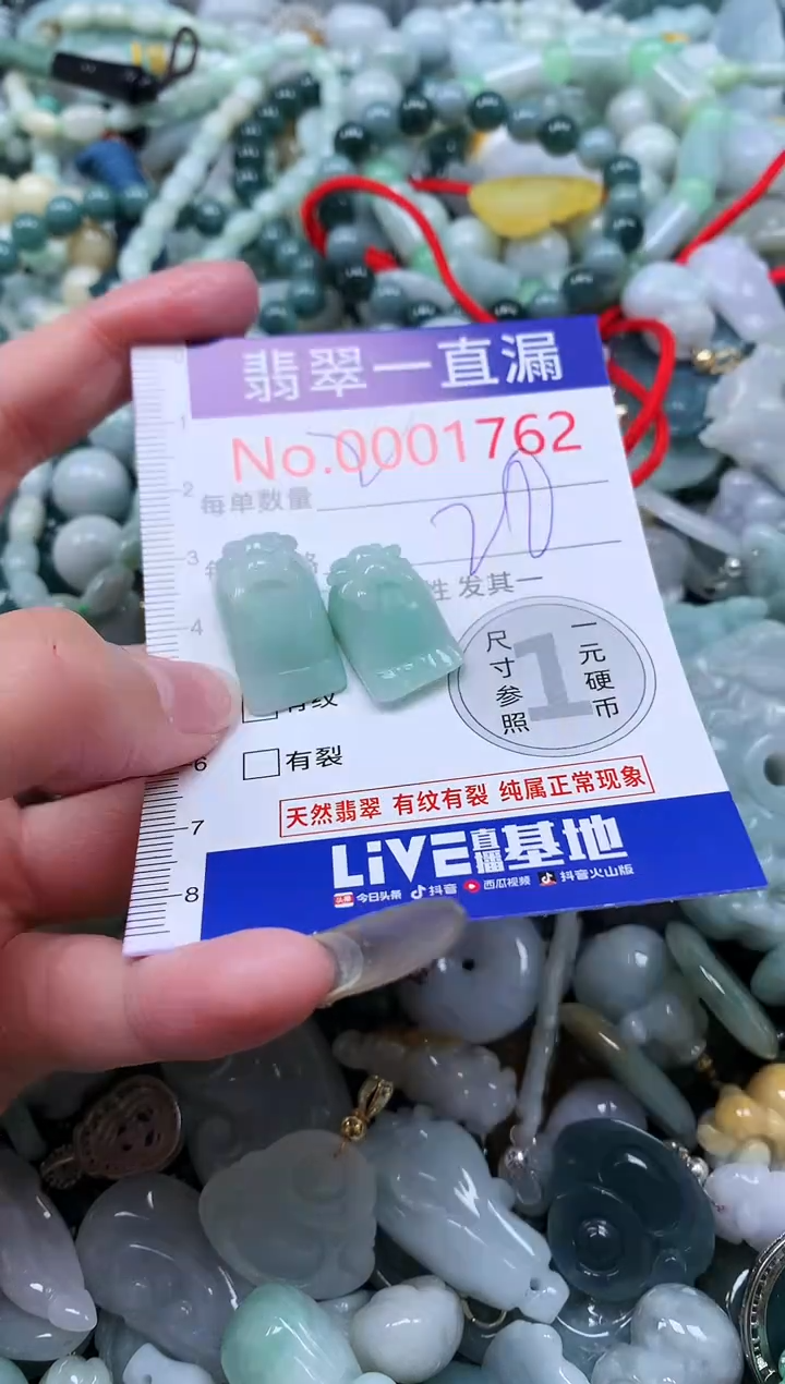 【闪购商品】翡翠吊坠(不含链)未镶嵌1762