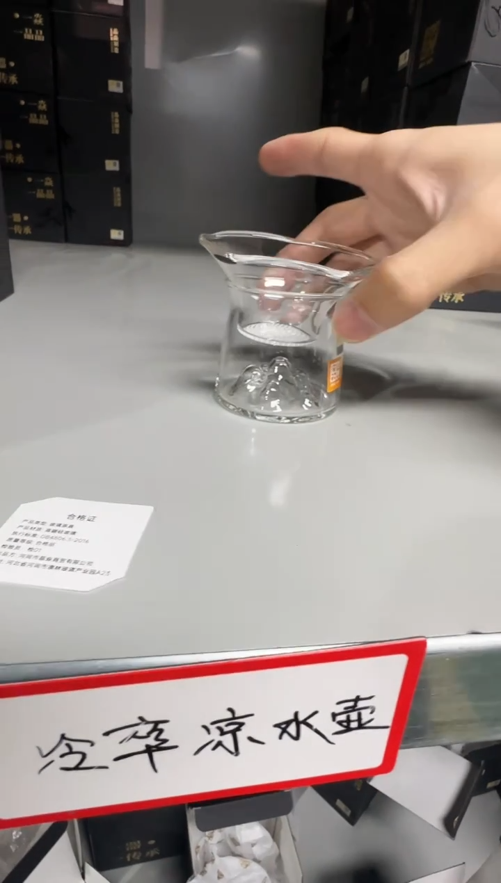 观山茶漏透明  晶焱金标