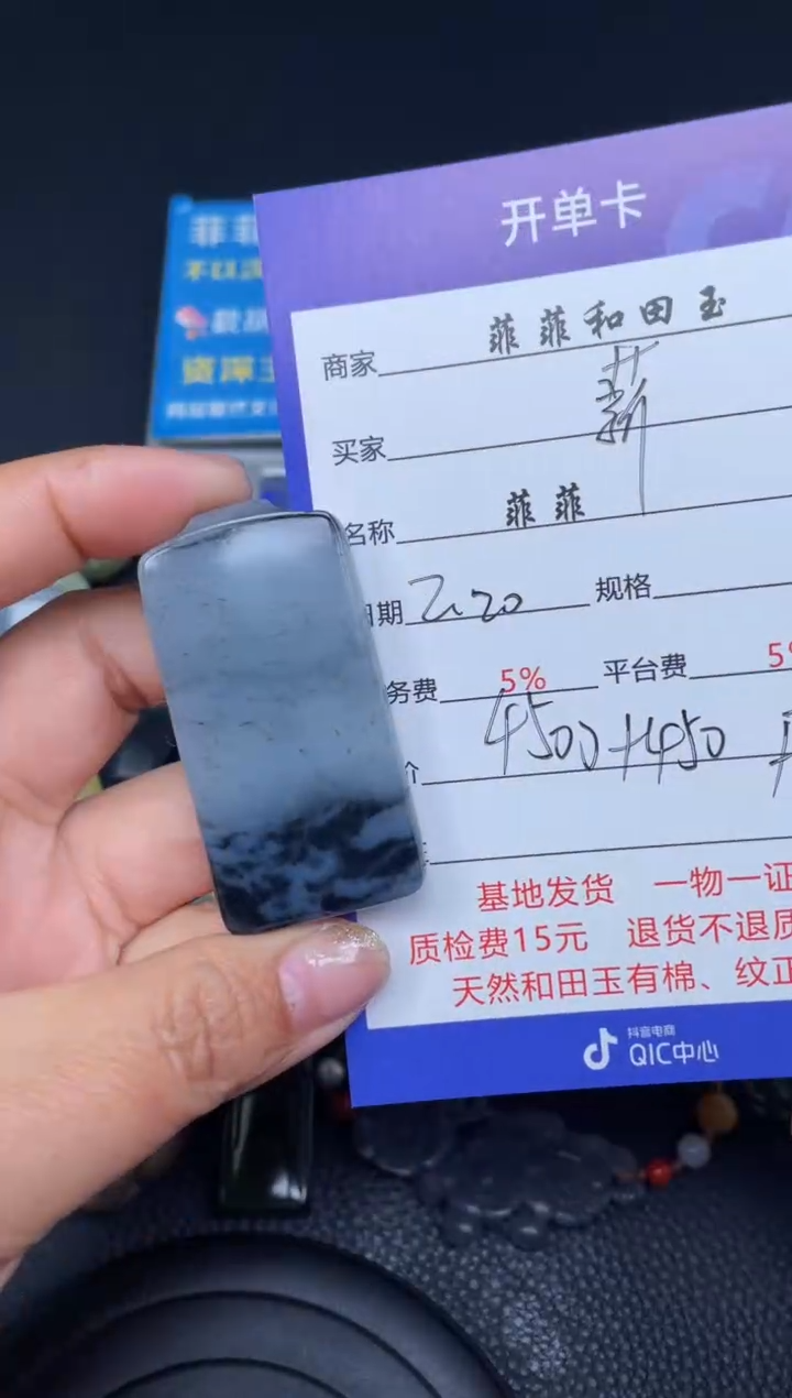 【闪购商品】和田玉吊坠未镶嵌F20