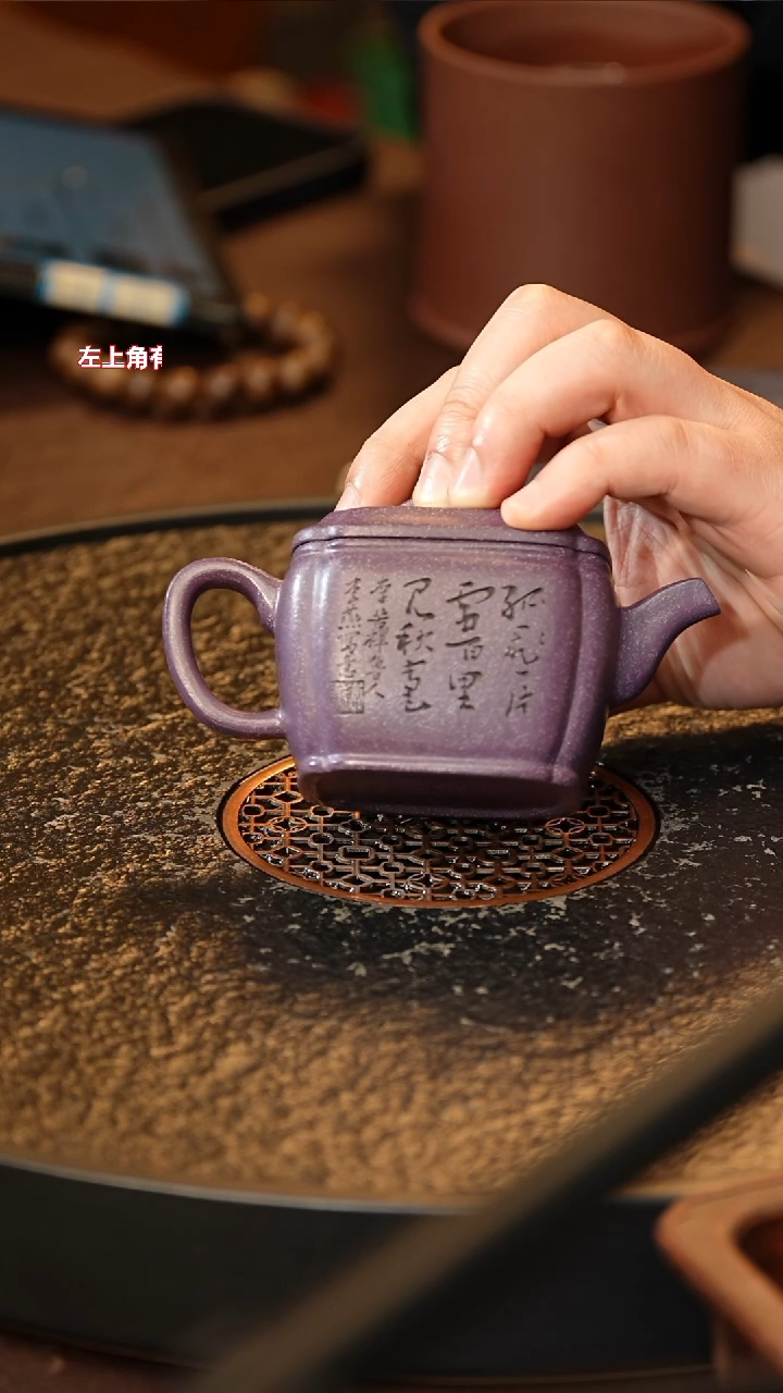 茶壶紫砂dxy 四方汉瓦 霁棠砂 200