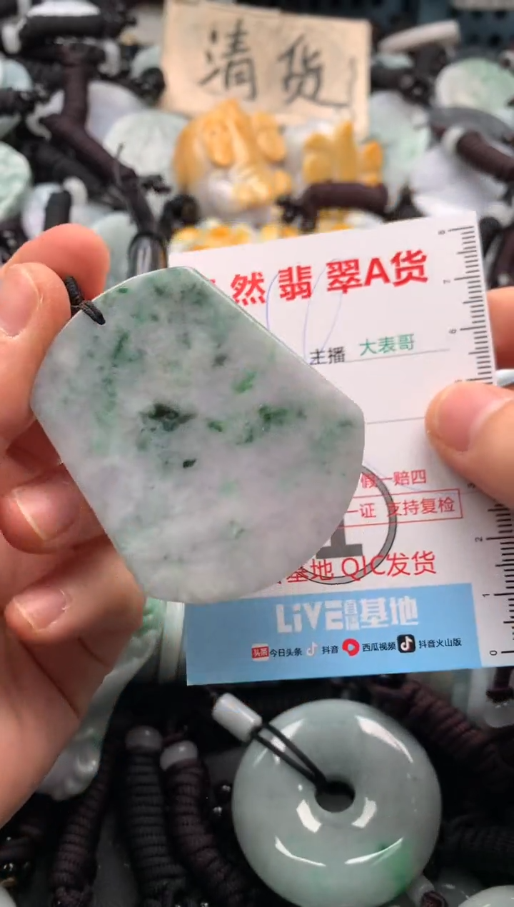 【闪购商品】翡翠吊坠(不含链)未镶嵌1