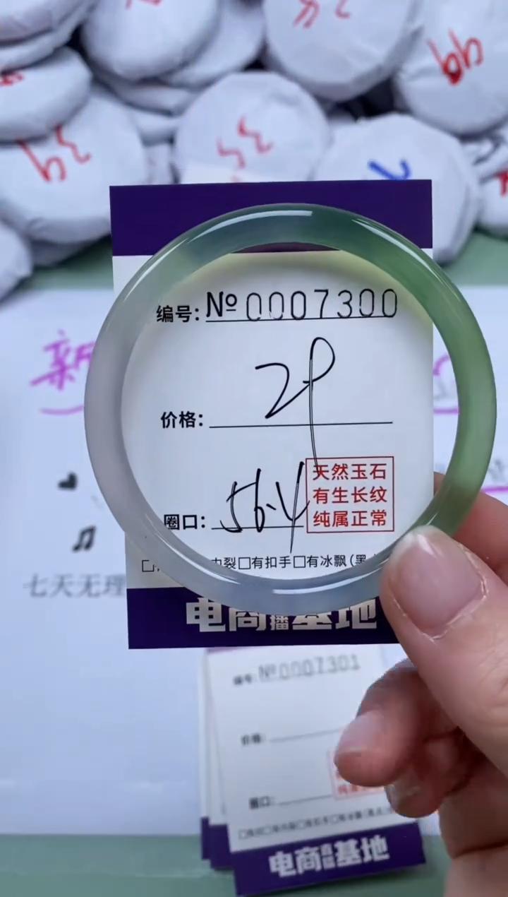 【闪购商品】玛瑙/玉髓手镯未镶嵌7300