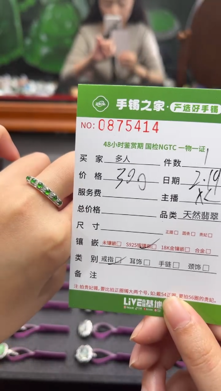 【闪购商品】翡翠戒指银S925镶嵌多人