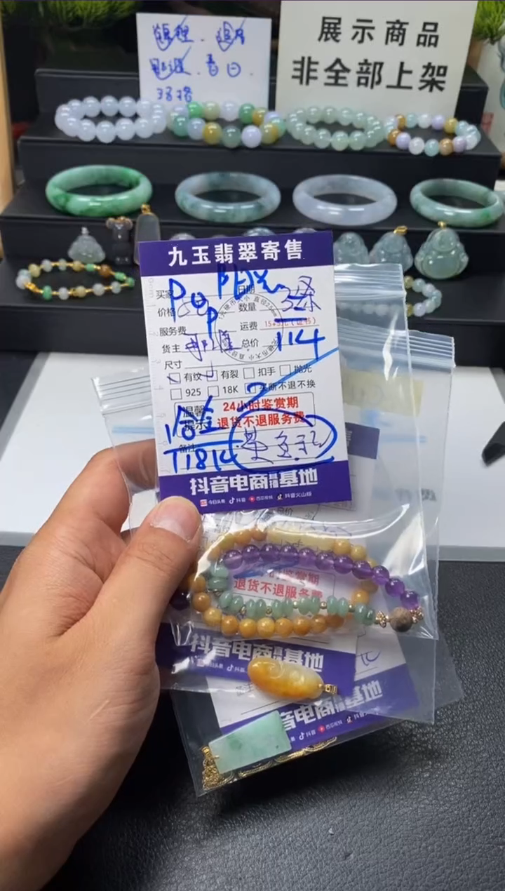 颈饰未镶嵌翡翠阳**暖买断