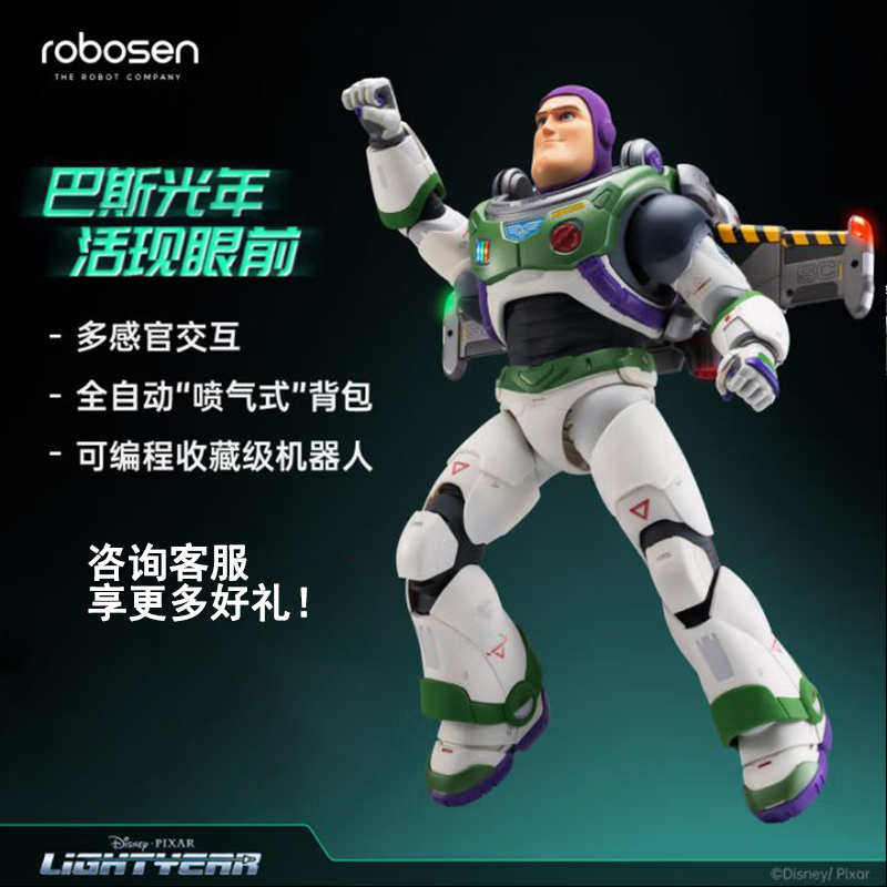 乐森机器人巴斯光年迪士尼正版授权AI智能模型全身可动电动摆件