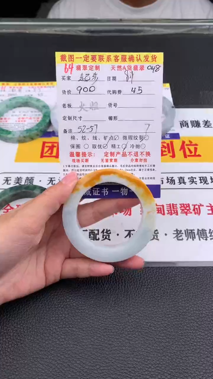 定制翡翠未镶嵌起*64#翡翠手镯定制链接