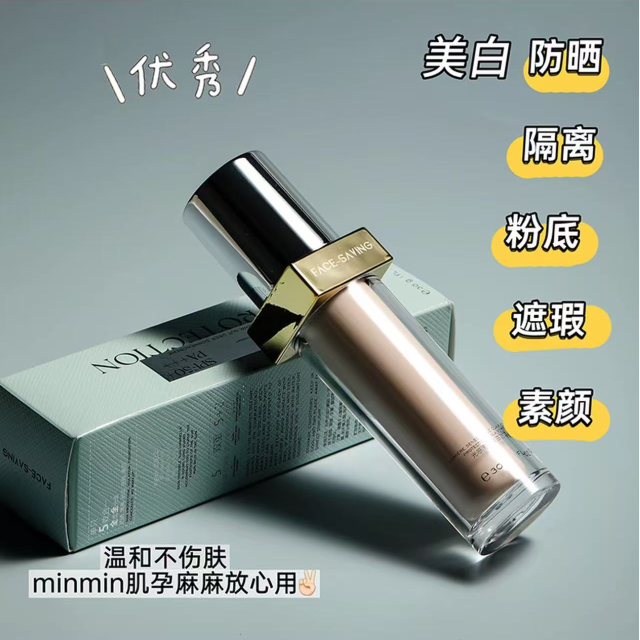 光感清透美白防晒精华乳SPF50+PA+++遮瑕保湿持久不脱妆11907