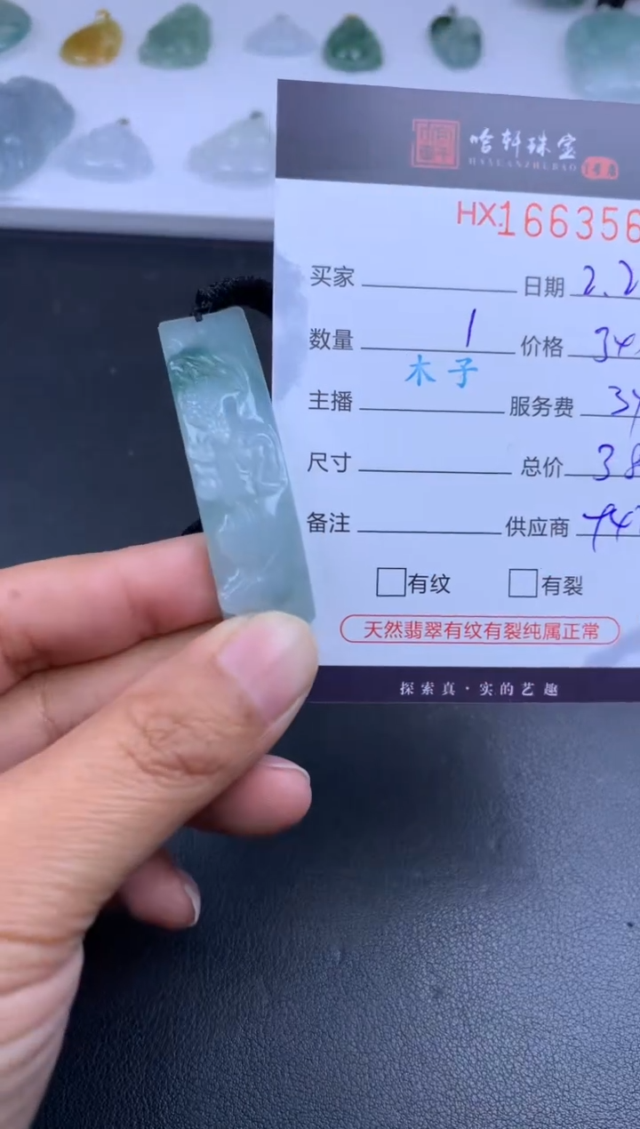 【闪购商品】翡翠挂件未镶嵌哈轩 手牌1