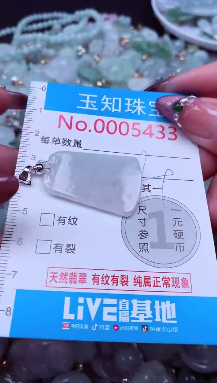 吊坠(不含链)未镶嵌翡翠5433