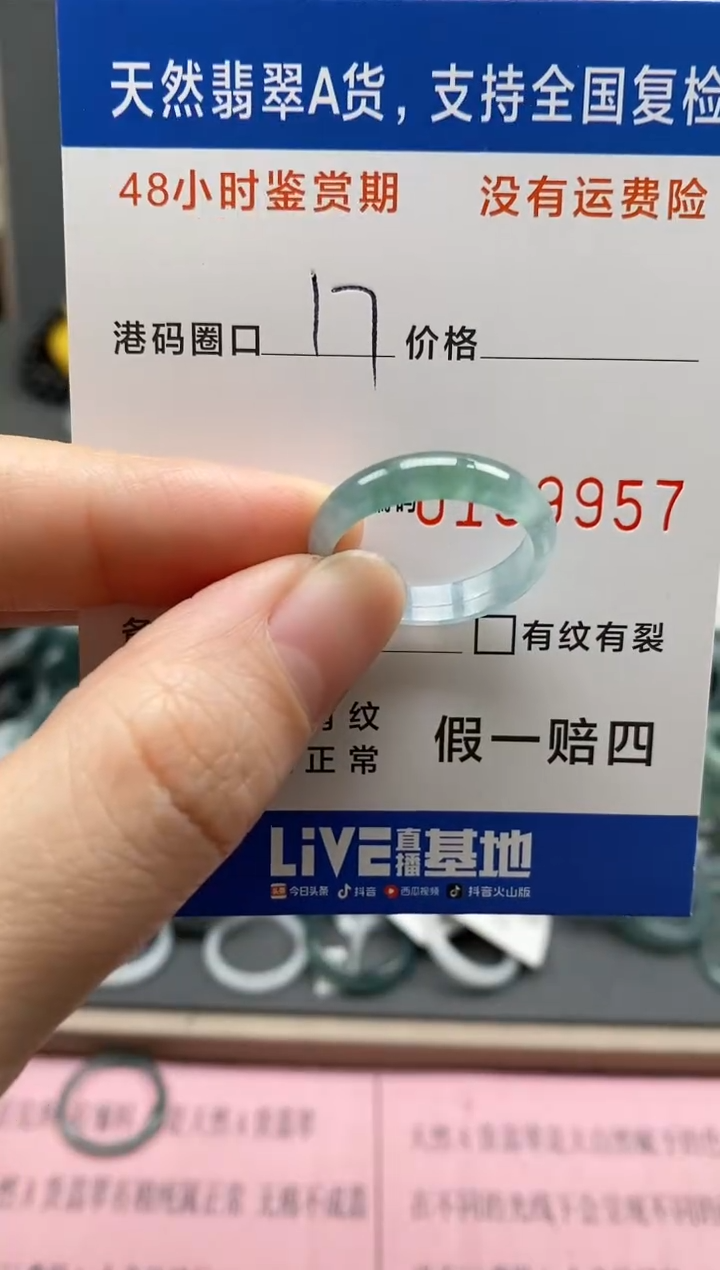 【闪购商品】翡翠戒指未镶嵌天然A货翡翠戒圈9957