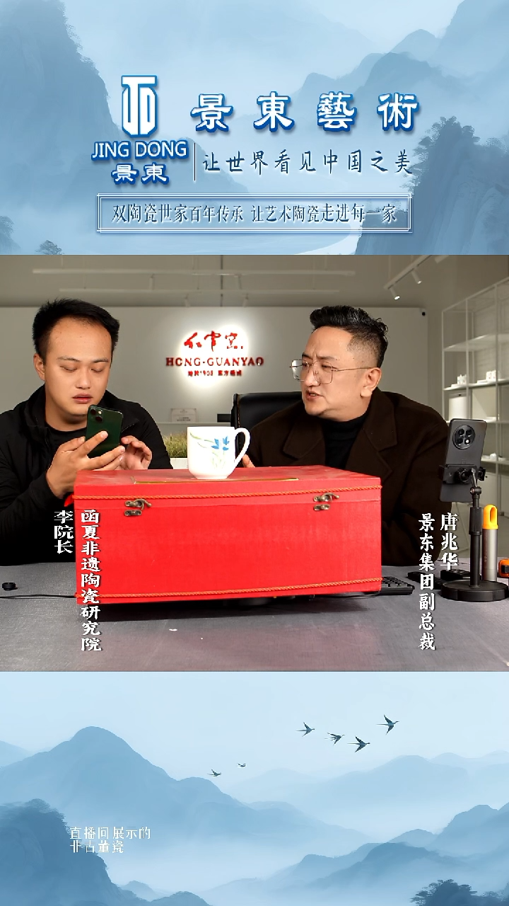 摆件瓷《景东专属》摆件Z160