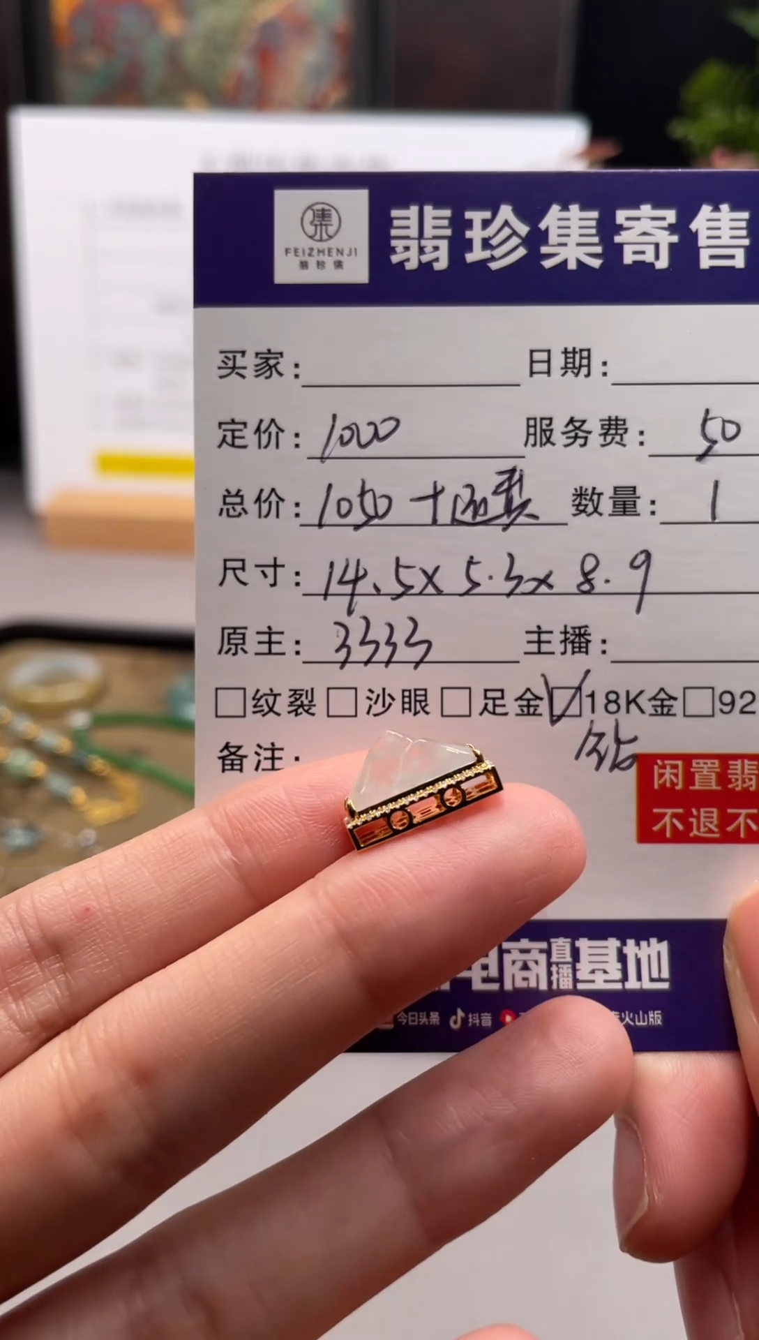 18K金镶嵌定制翡翠【翡珍集】翡翠镶嵌款冰山