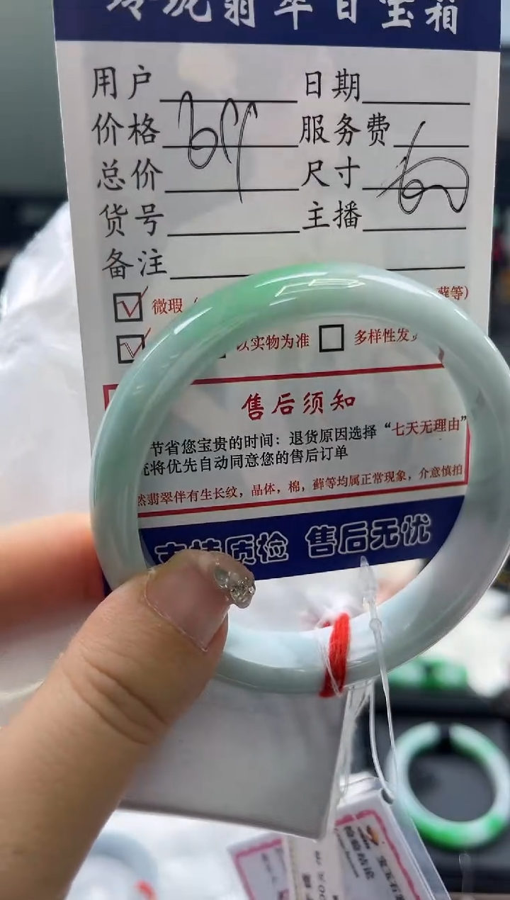 【闪购商品】翡翠手镯未镶嵌0213167735有纹裂