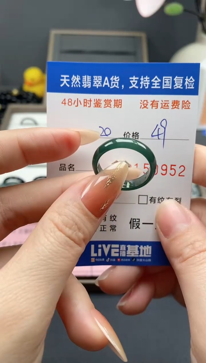 【闪购商品】翡翠戒指未镶嵌天然A货翡翠戒圈0952