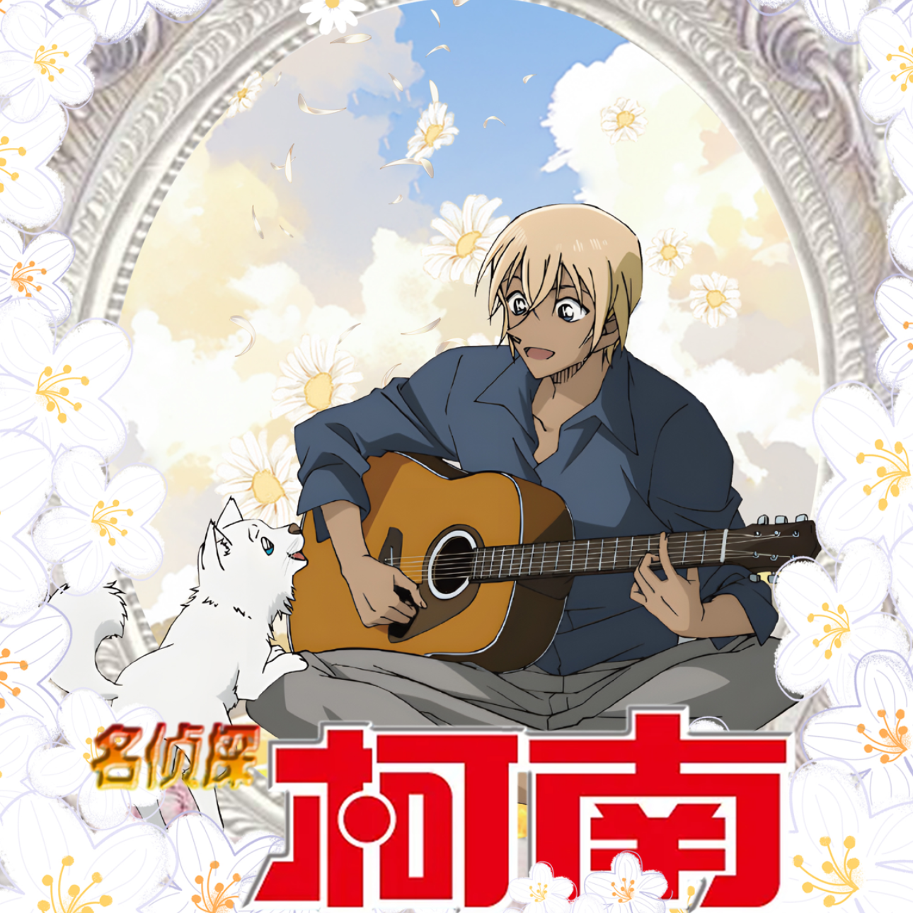 【叠叠】昊卡文创 名侦探柯南收藏卡牌（代拆）