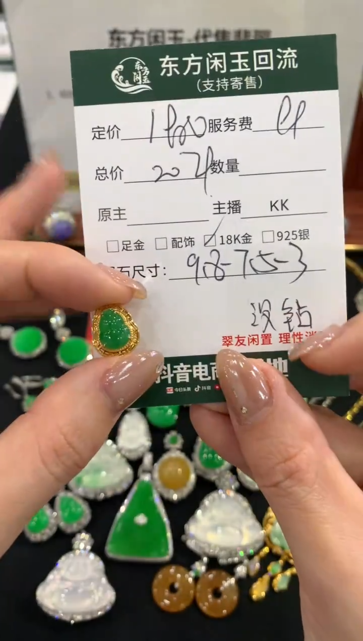 吊坠(不含链)18K金镶嵌翡翠葫芦不退换