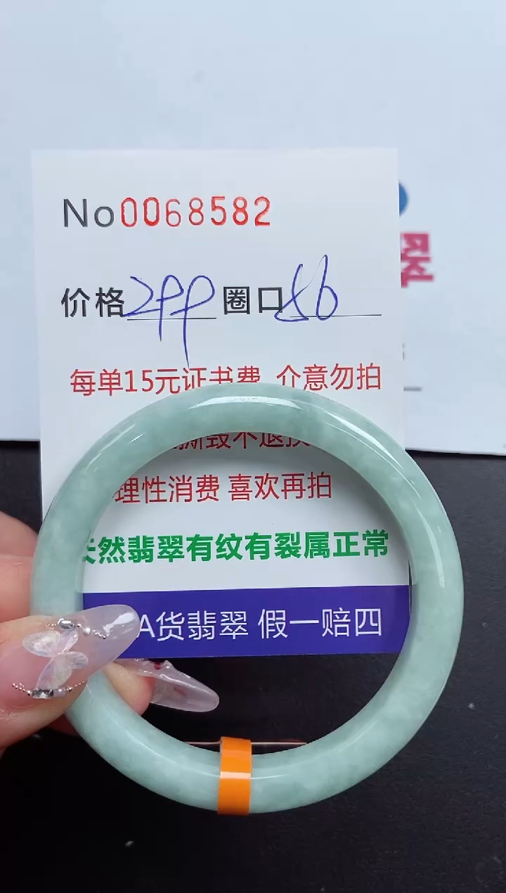 【闪购商品】翡翠手镯未镶嵌 00685 82