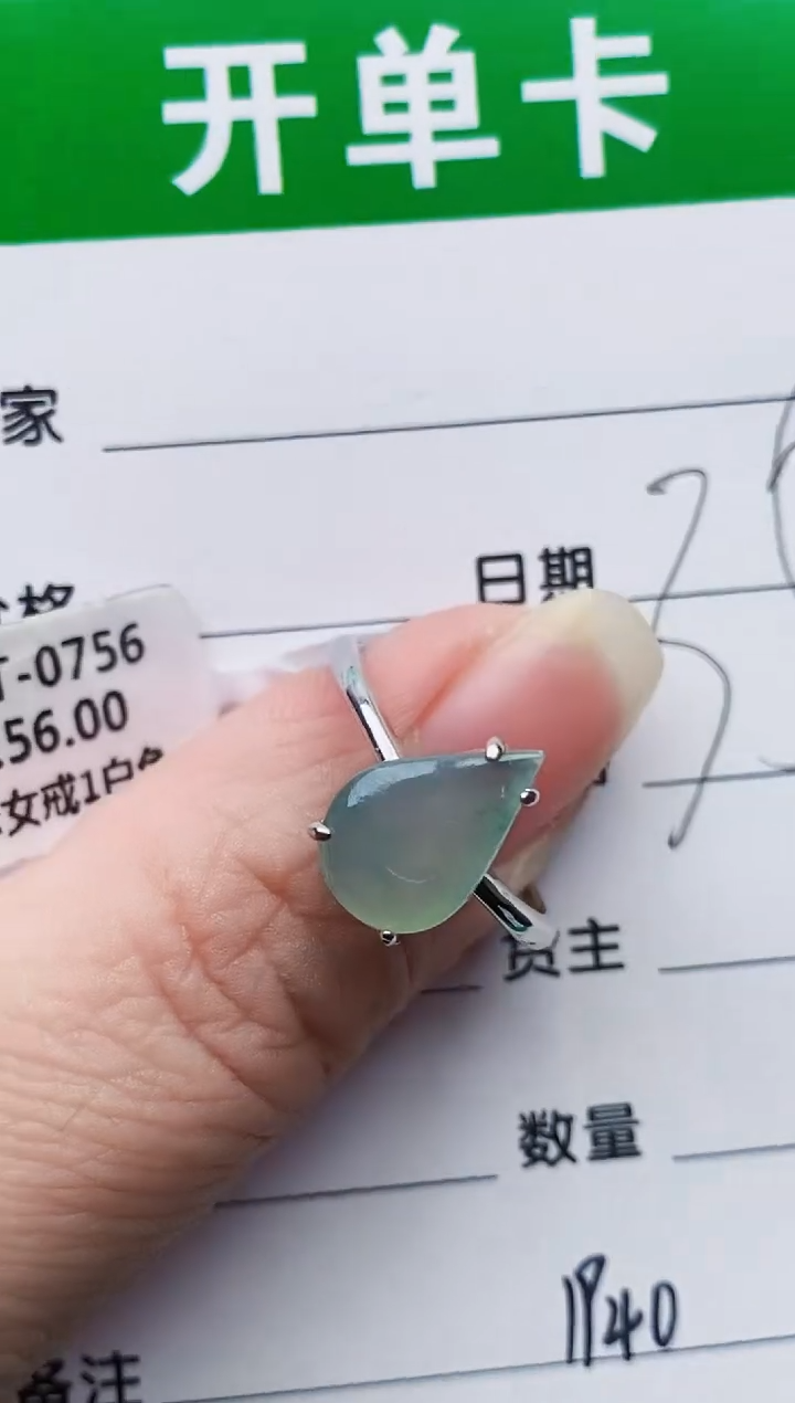 颈饰银S925镶嵌翡翠1940