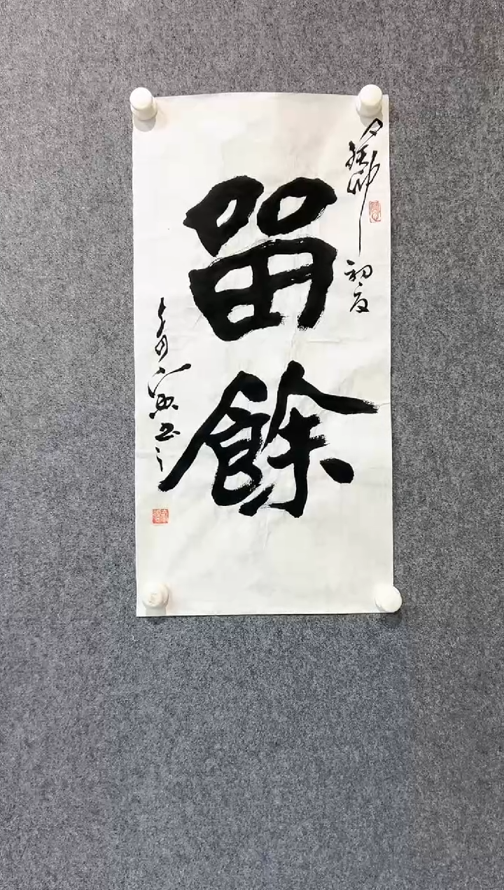 【闪购商品】书法王奇寅-2平尺-书法