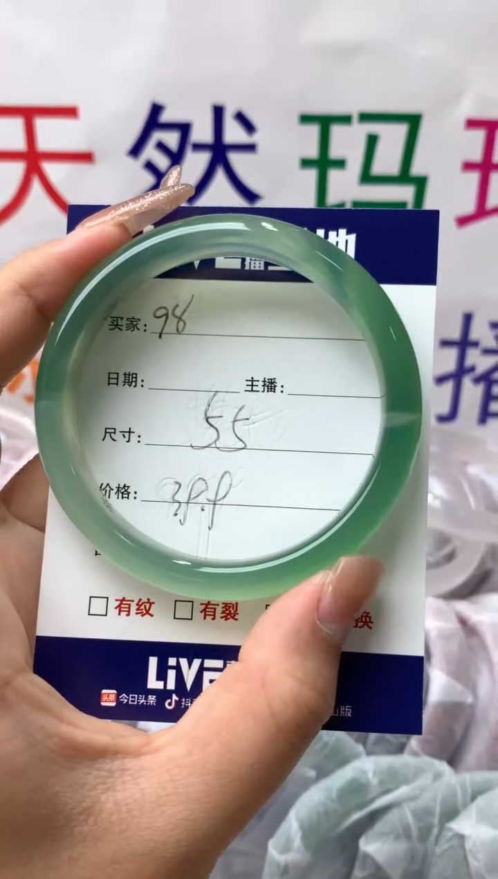 【闪购商品】玛瑙/玉髓手镯未镶嵌98