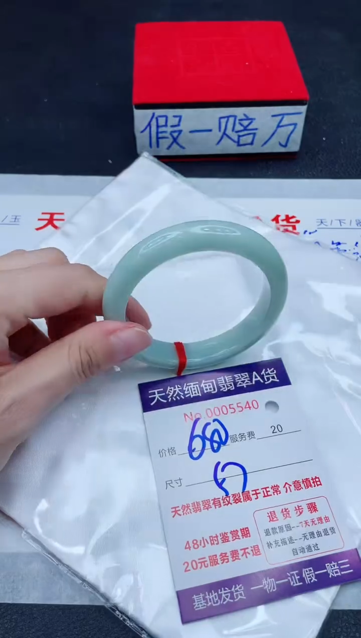 未镶嵌手镯翡翠680.00