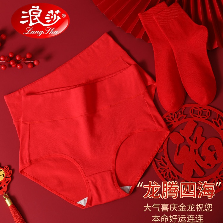 浪莎喜庆女士内裤福运本命中筒袜子组合NK1808（k）