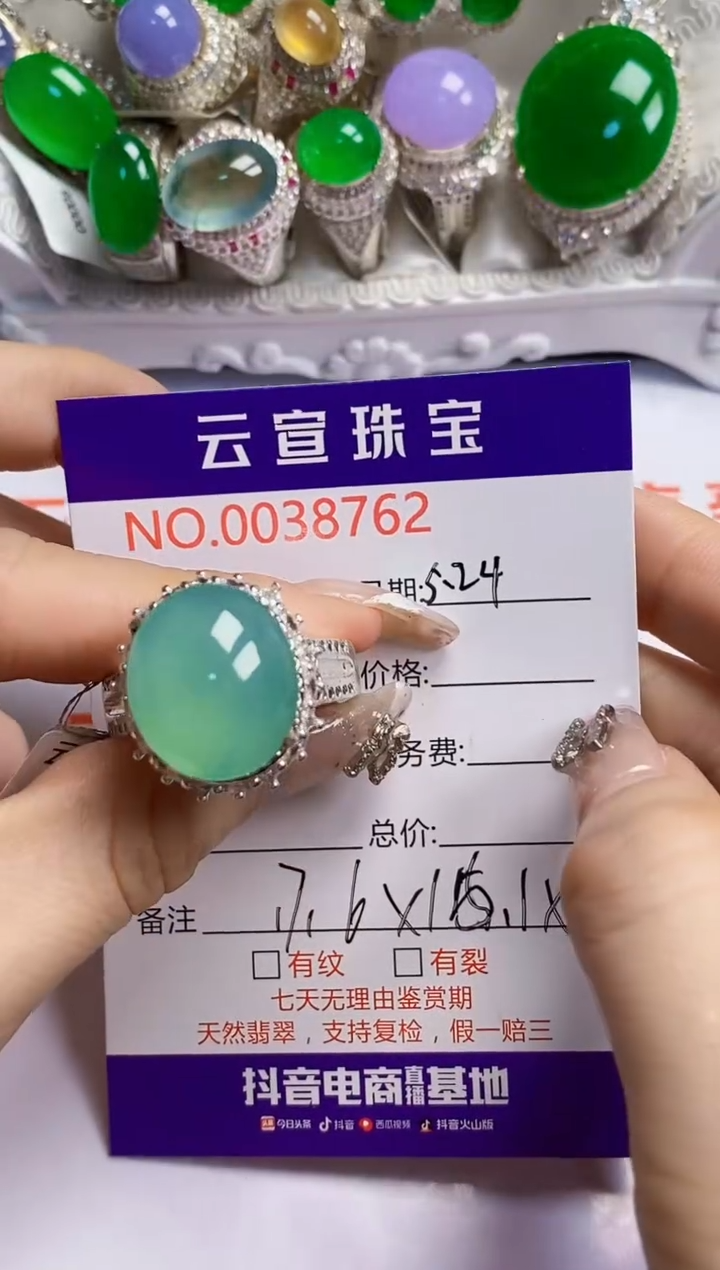 翡翠戒指未镶嵌/87620000