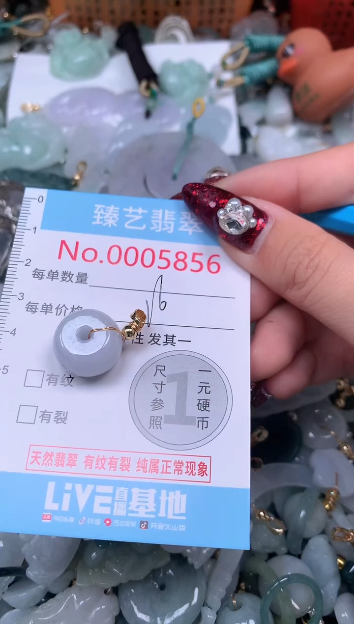 颈饰未镶嵌翡翠5856