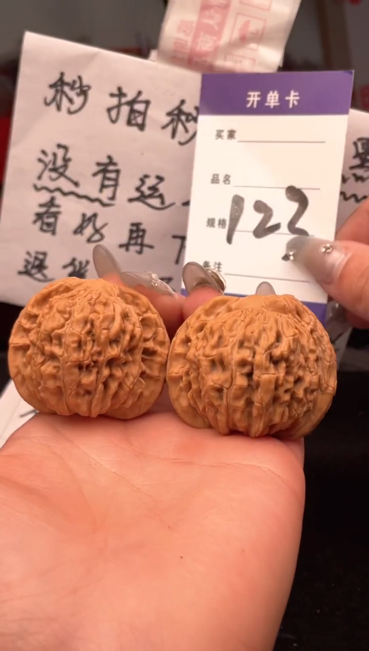 【闪购商品】文玩核桃吊坠123 四座楼 43