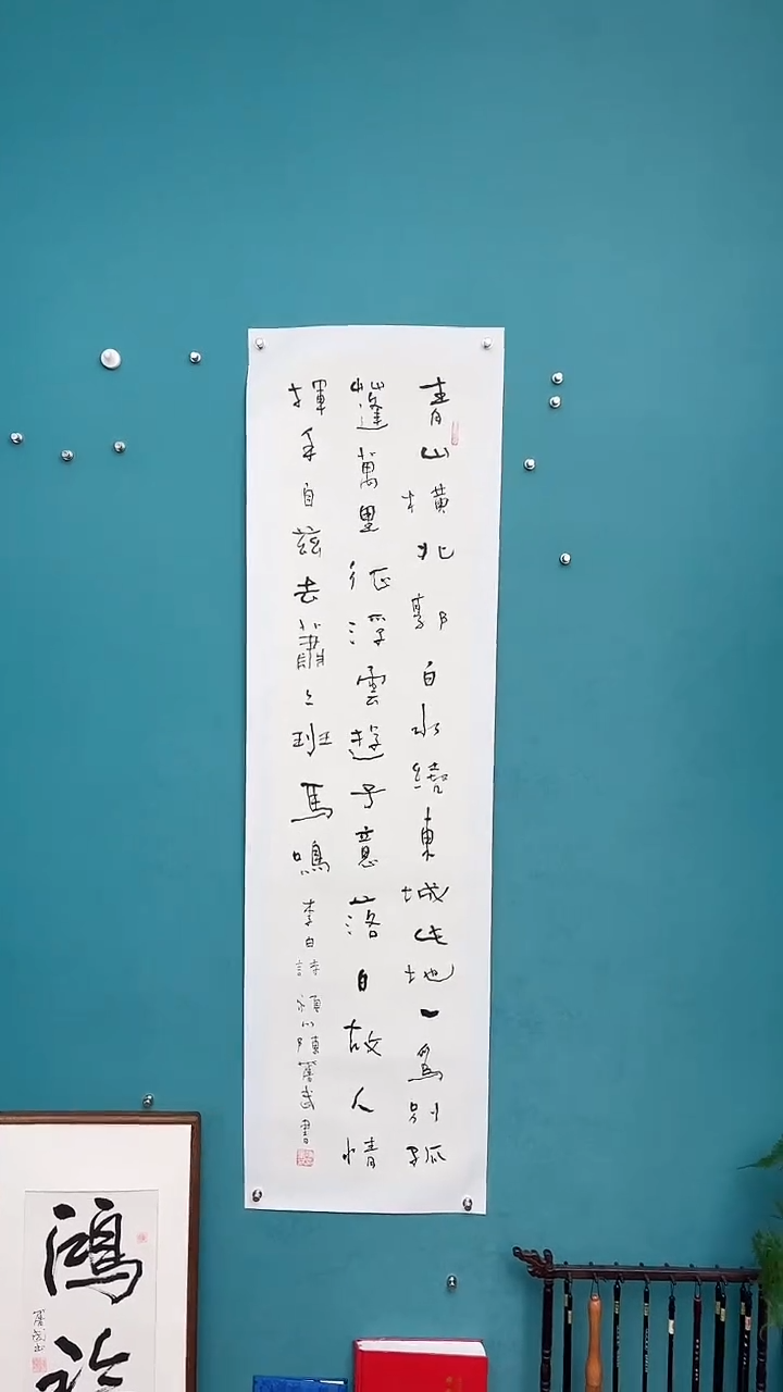 【闪购商品】陈老师传统艺术年画青山横北郭