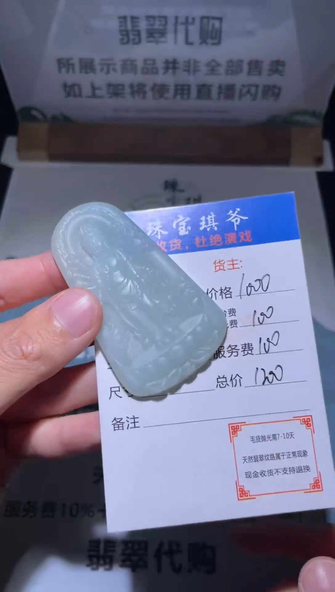【闪购商品】定制翡翠未镶嵌毛货-不退不换