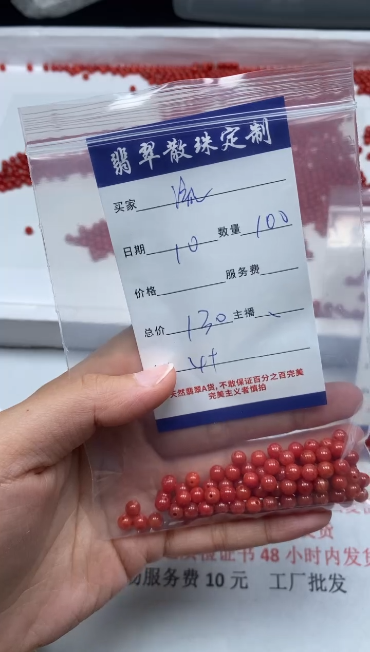 【闪购商品】翡翠颈饰未镶嵌贞城散珠批发DIY