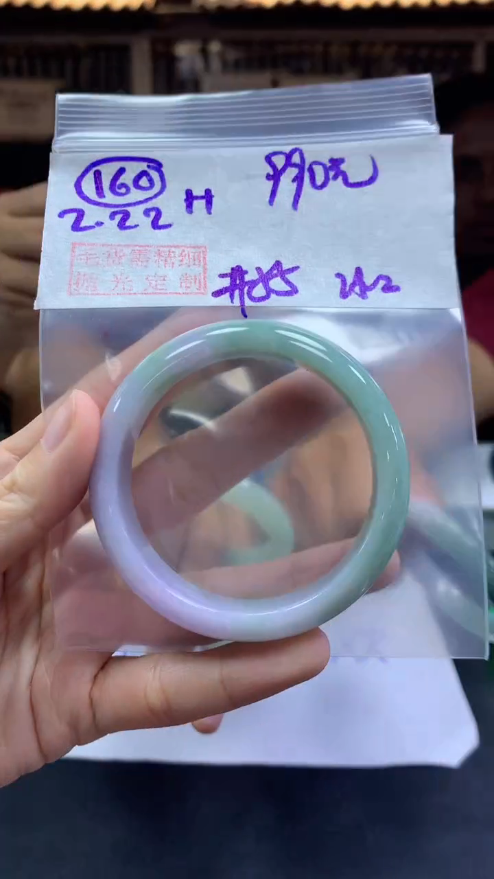 【闪购商品】定制翡翠未镶嵌160手镯55冰丝+990元+拍一发一