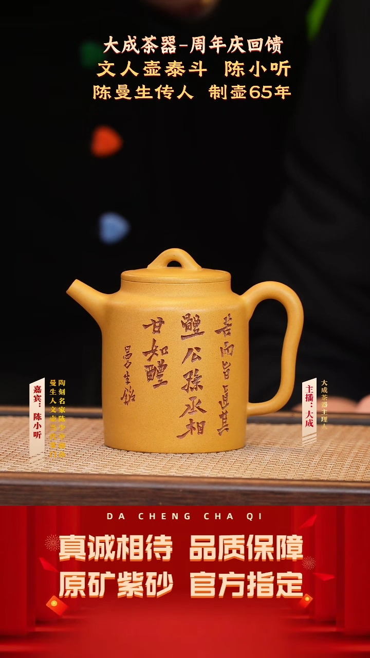 【闪购商品】紫砂茶壶陈小听-汲直 玉成窑老段320c左右