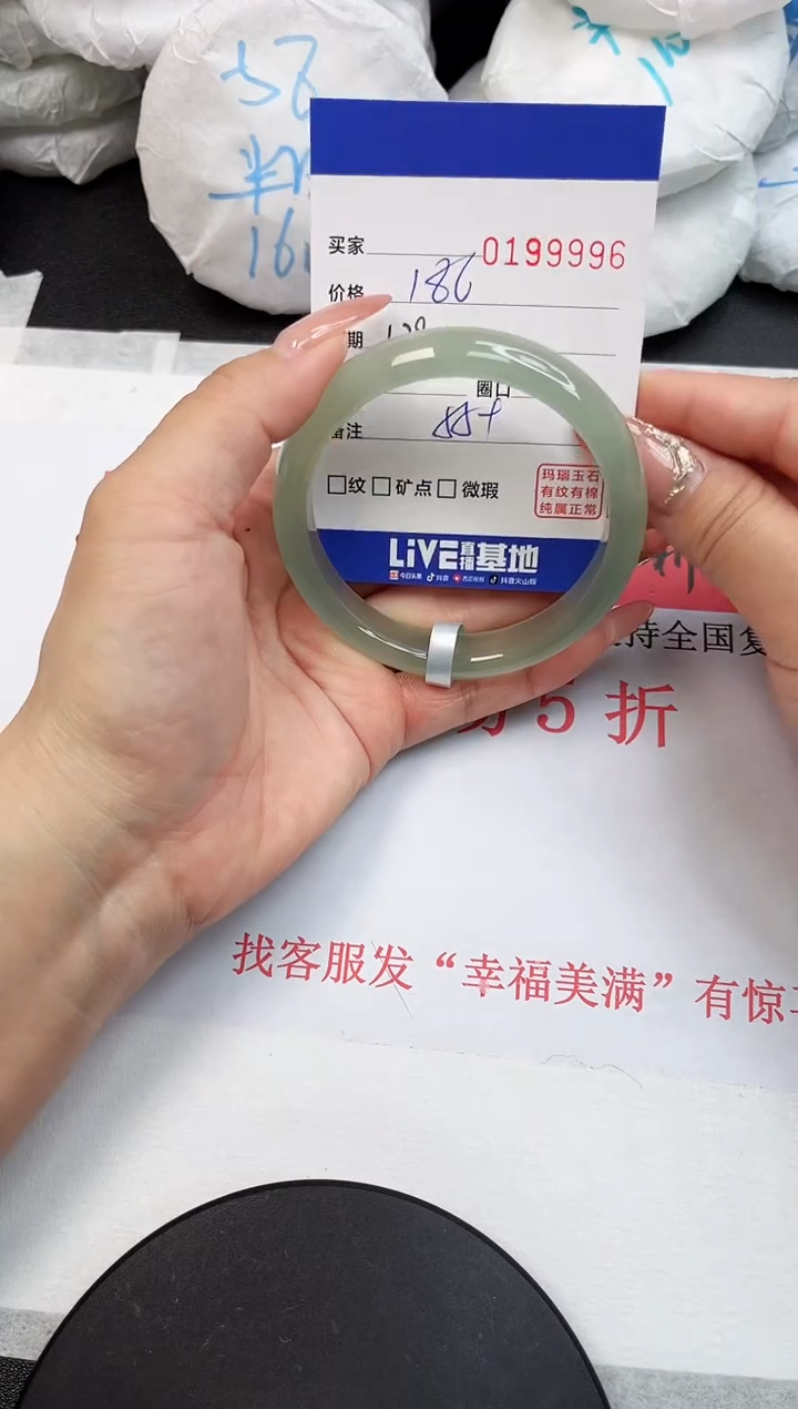 【闪购商品】玛瑙/玉髓手镯未镶嵌9996