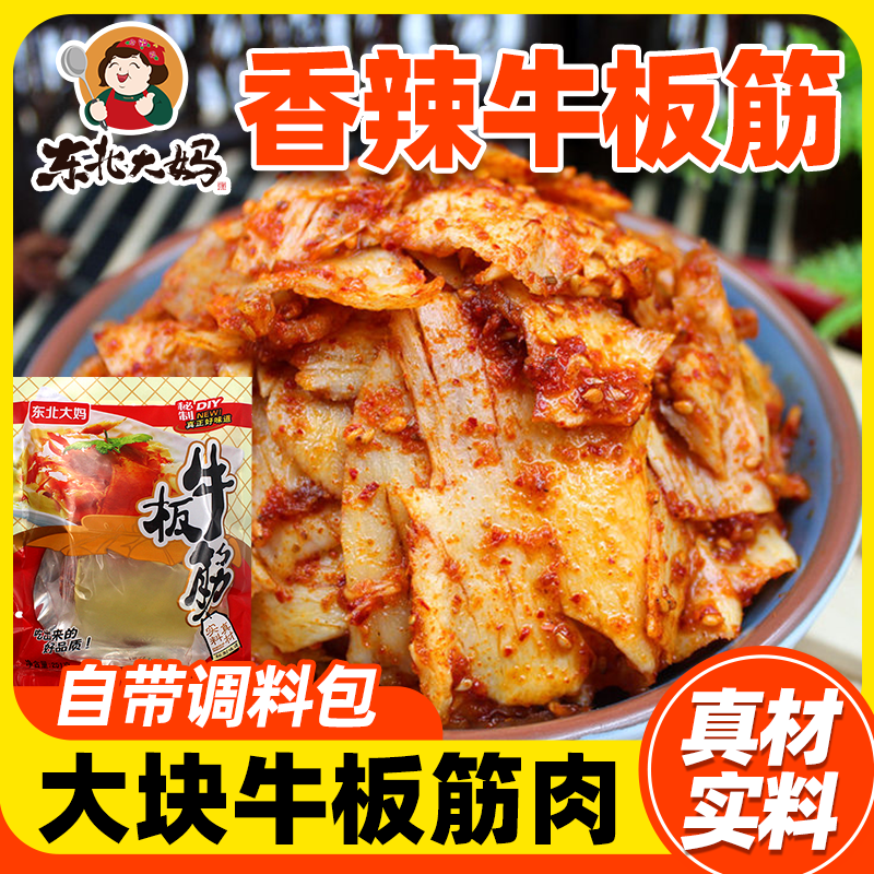 自拌牛板筋251g延边风味东北大妈香辣牛板筋自带调料包半成品零食