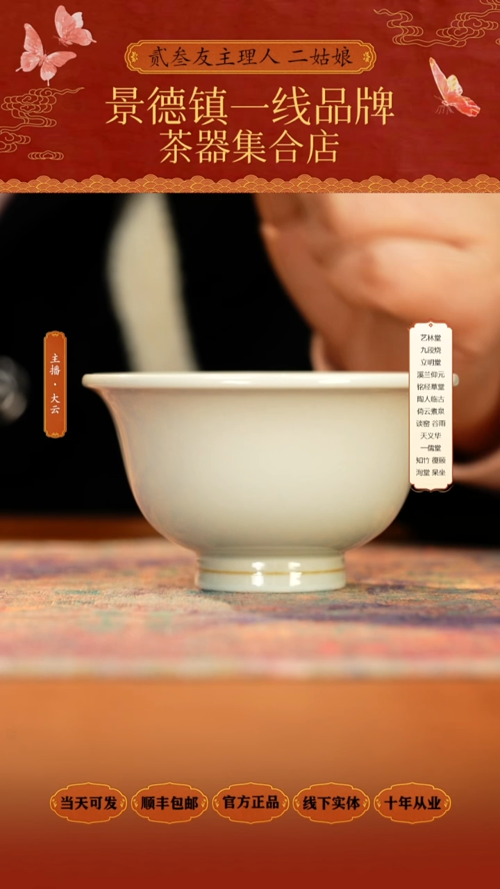 陶天义华白胎大压手杯