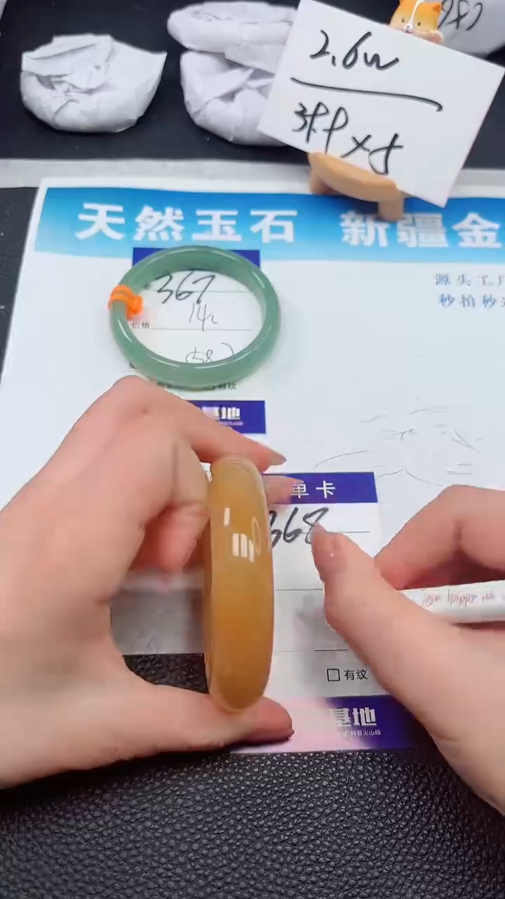 【闪购商品】石英质玉手镯未镶嵌368