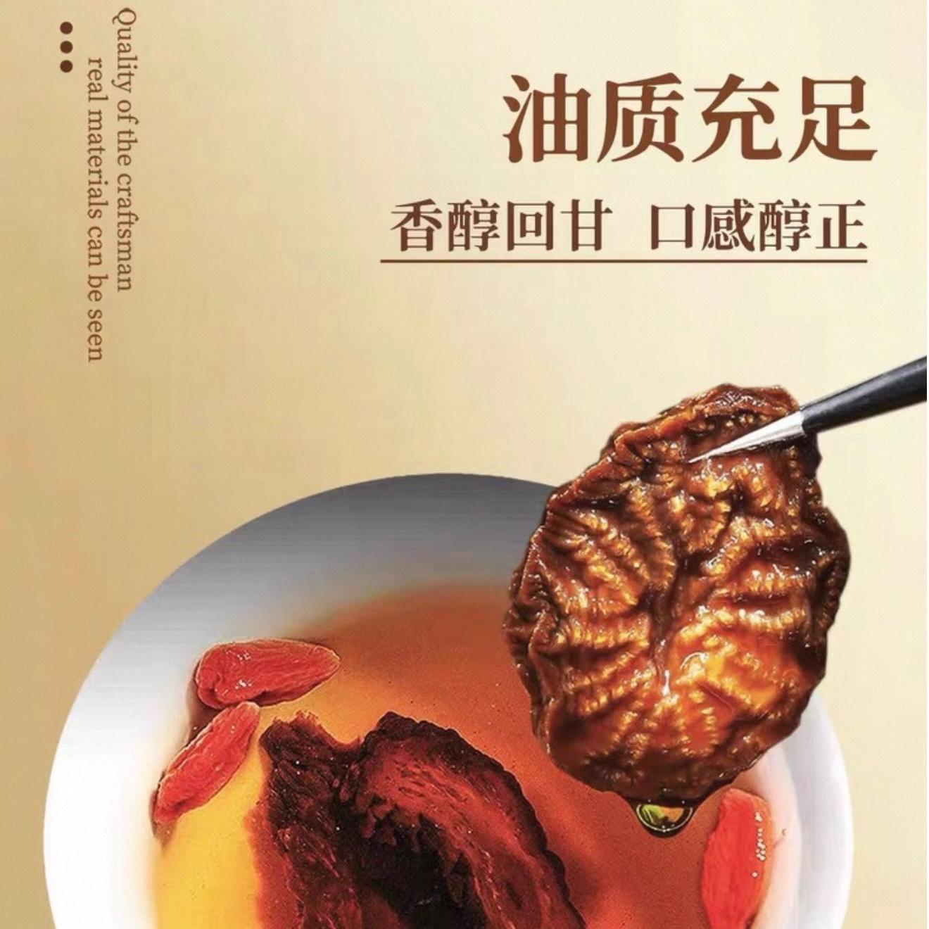 沙漠人参肉苁蓉内蒙古阿拉善荒漠切片